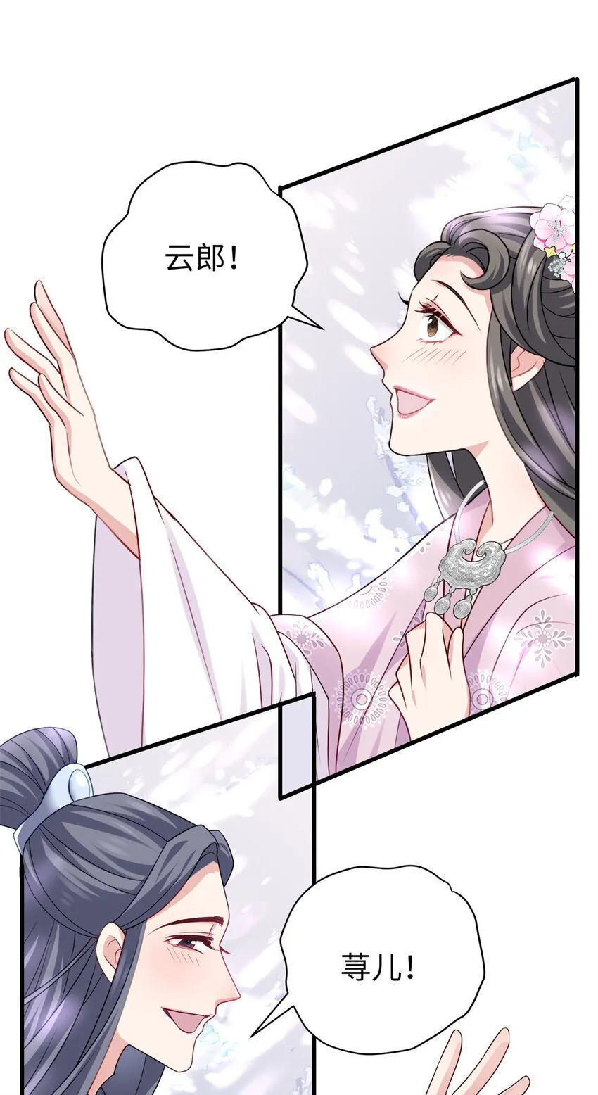 19 谁还不会说言情体了！ 第10页