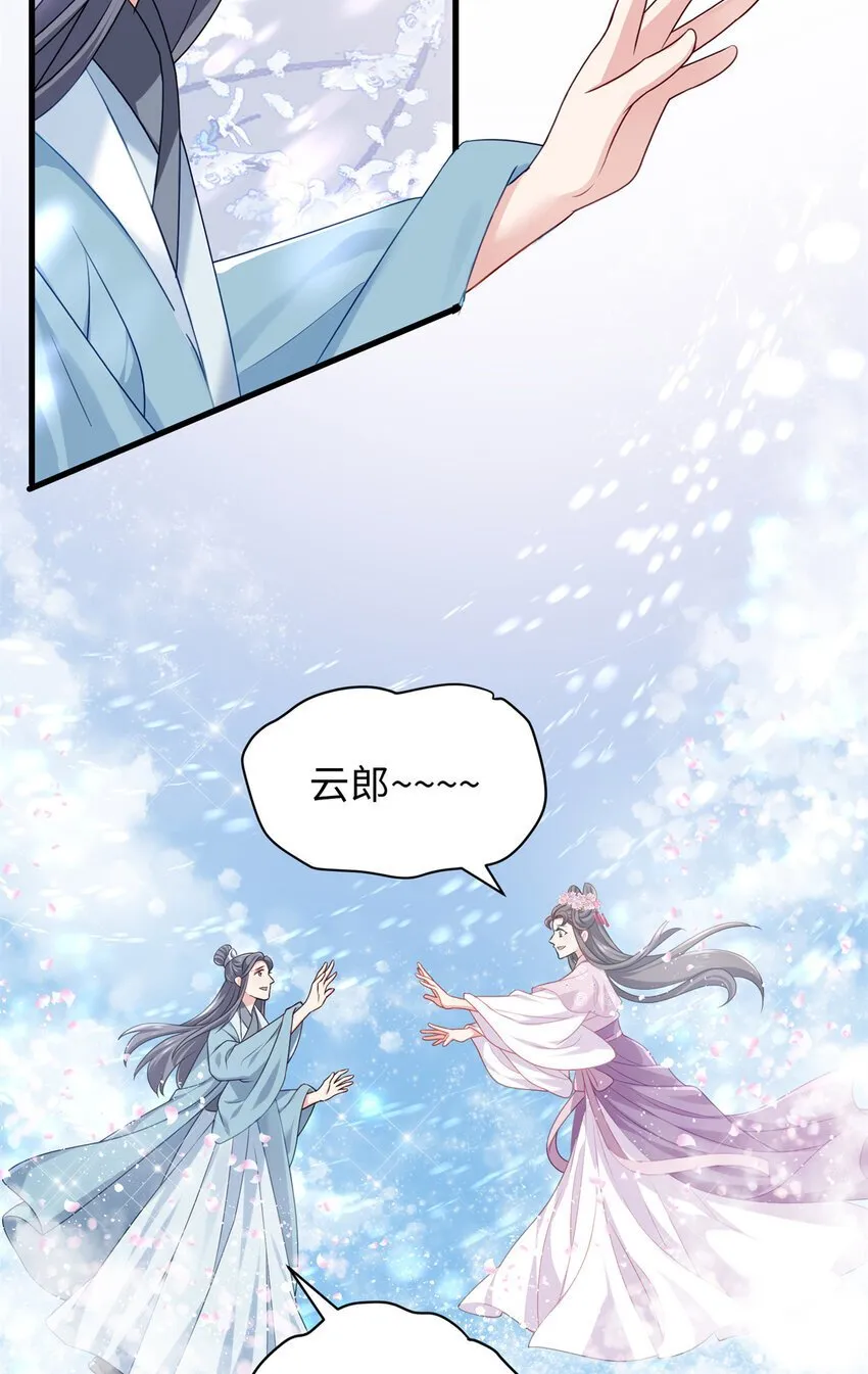 19 谁还不会说言情体了！ 第11页