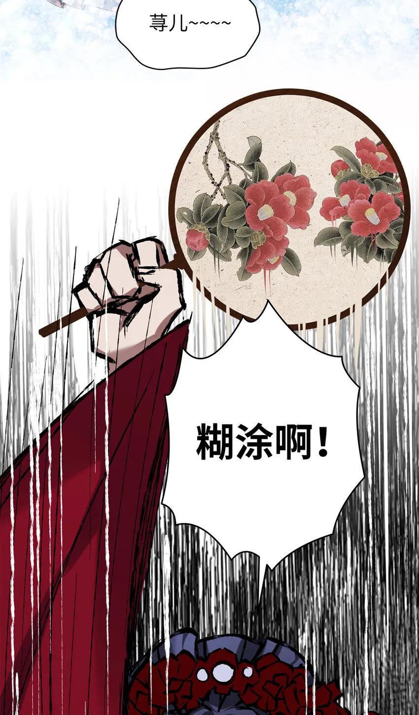 19 谁还不会说言情体了！ 第12页