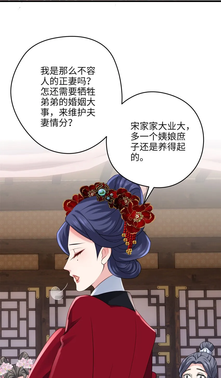 19 谁还不会说言情体了！ 第14页