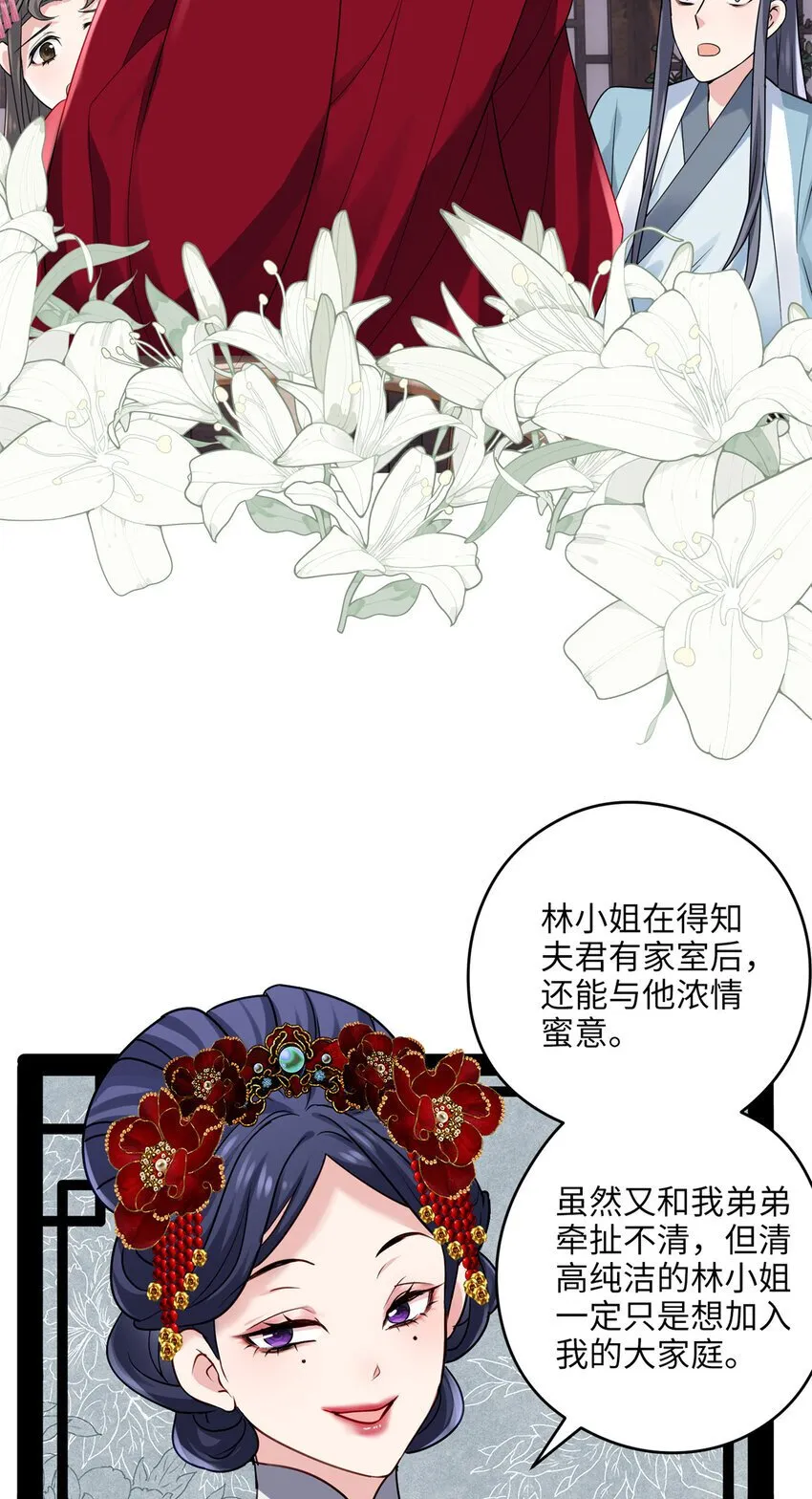 19 谁还不会说言情体了！ 第15页