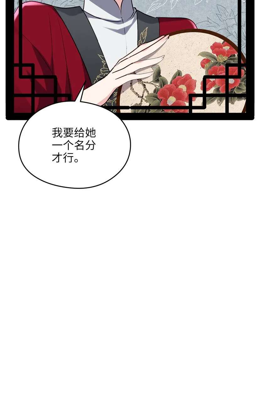 19 谁还不会说言情体了！ 第16页