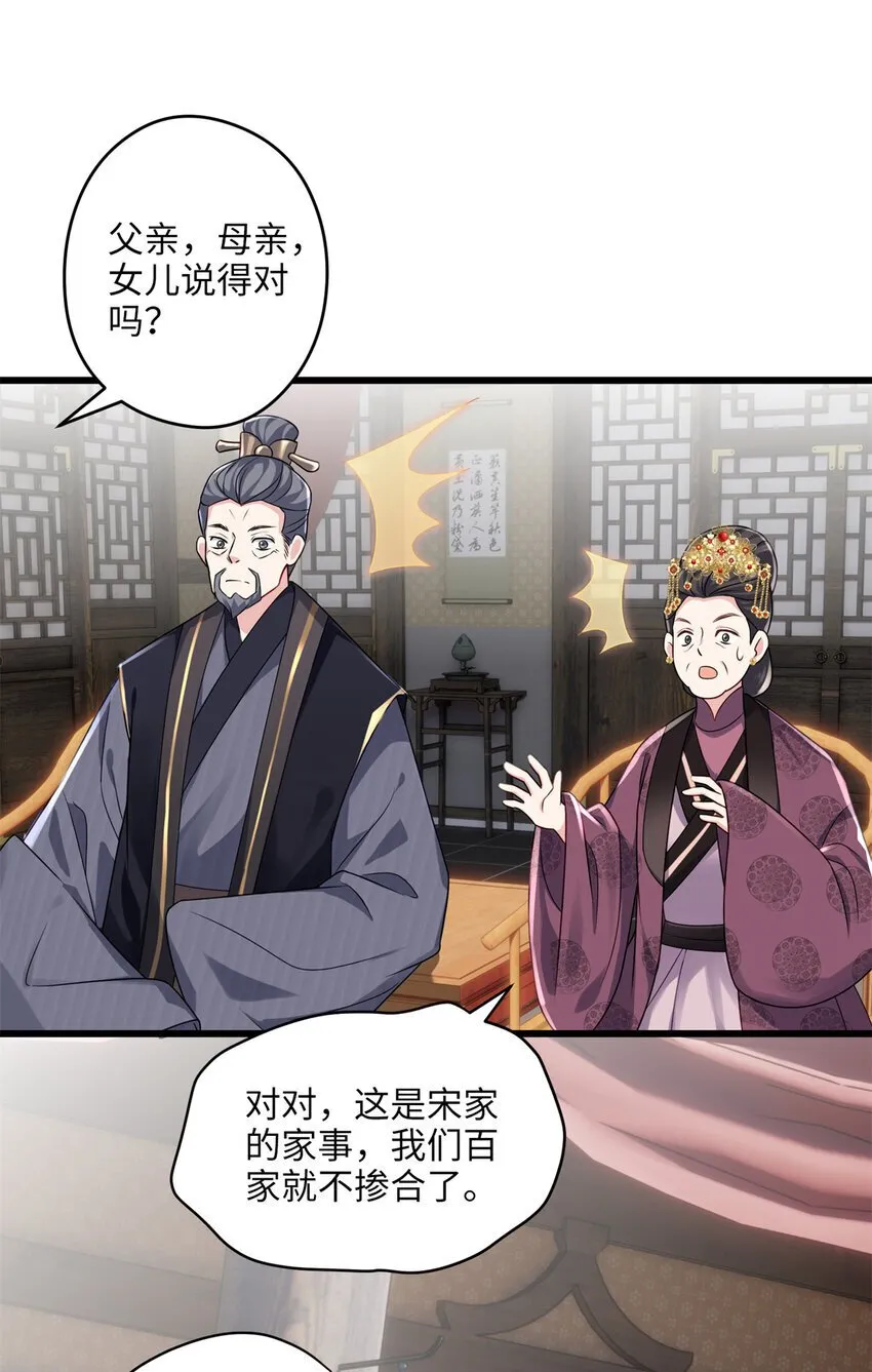 19 谁还不会说言情体了！ 第17页