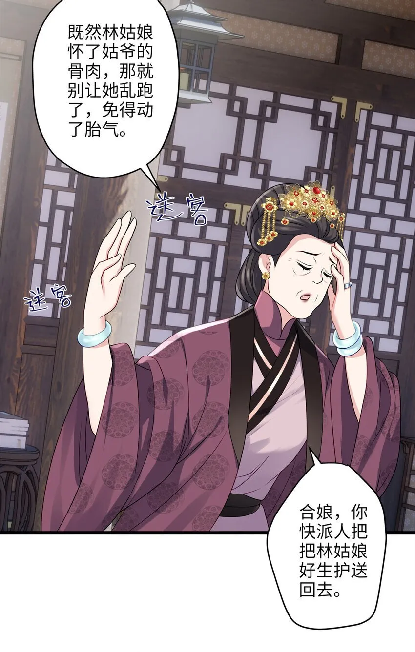 19 谁还不会说言情体了！ 第18页