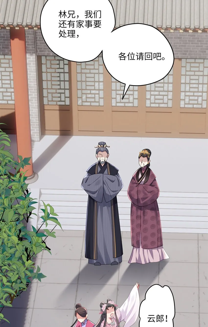 19 谁还不会说言情体了！ 第20页