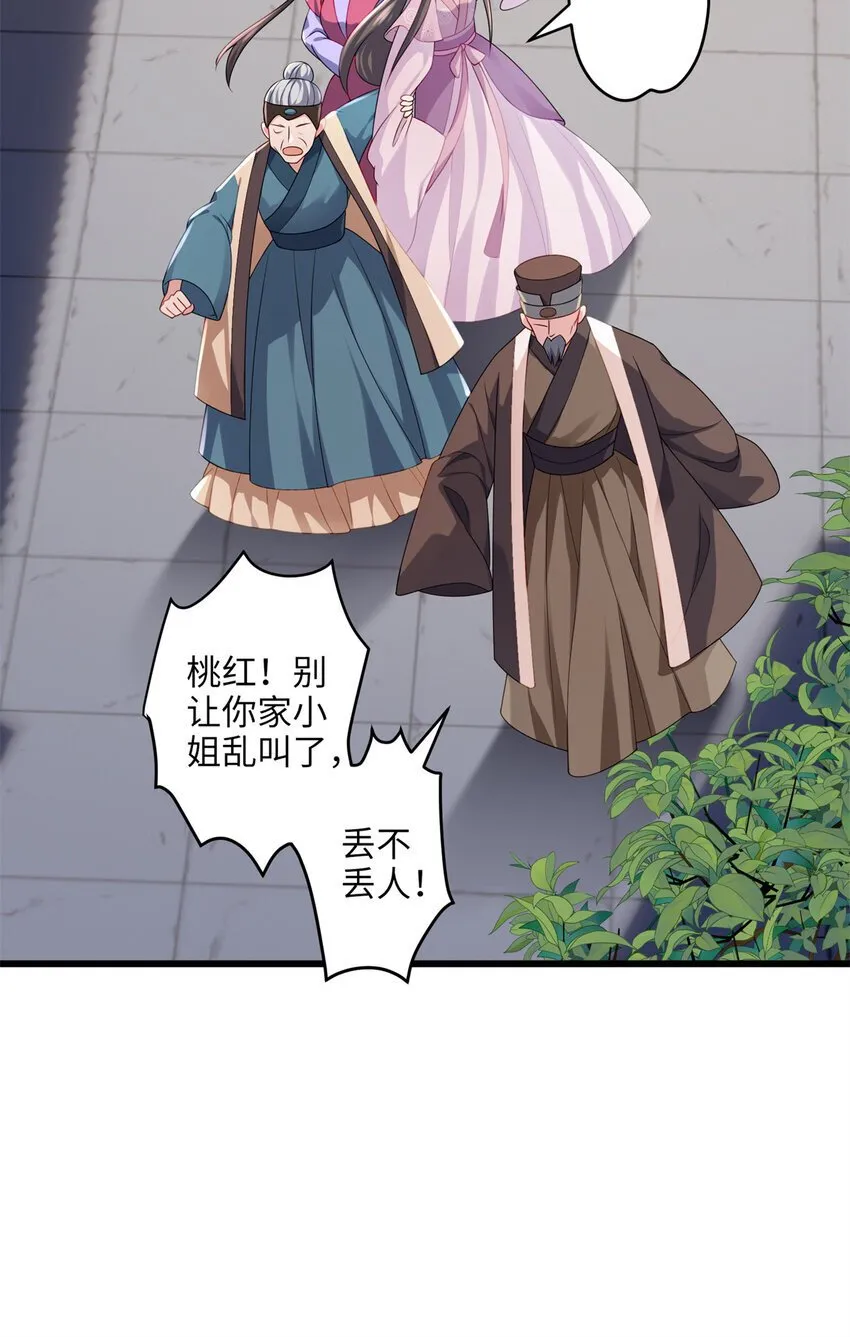 19 谁还不会说言情体了！ 第21页