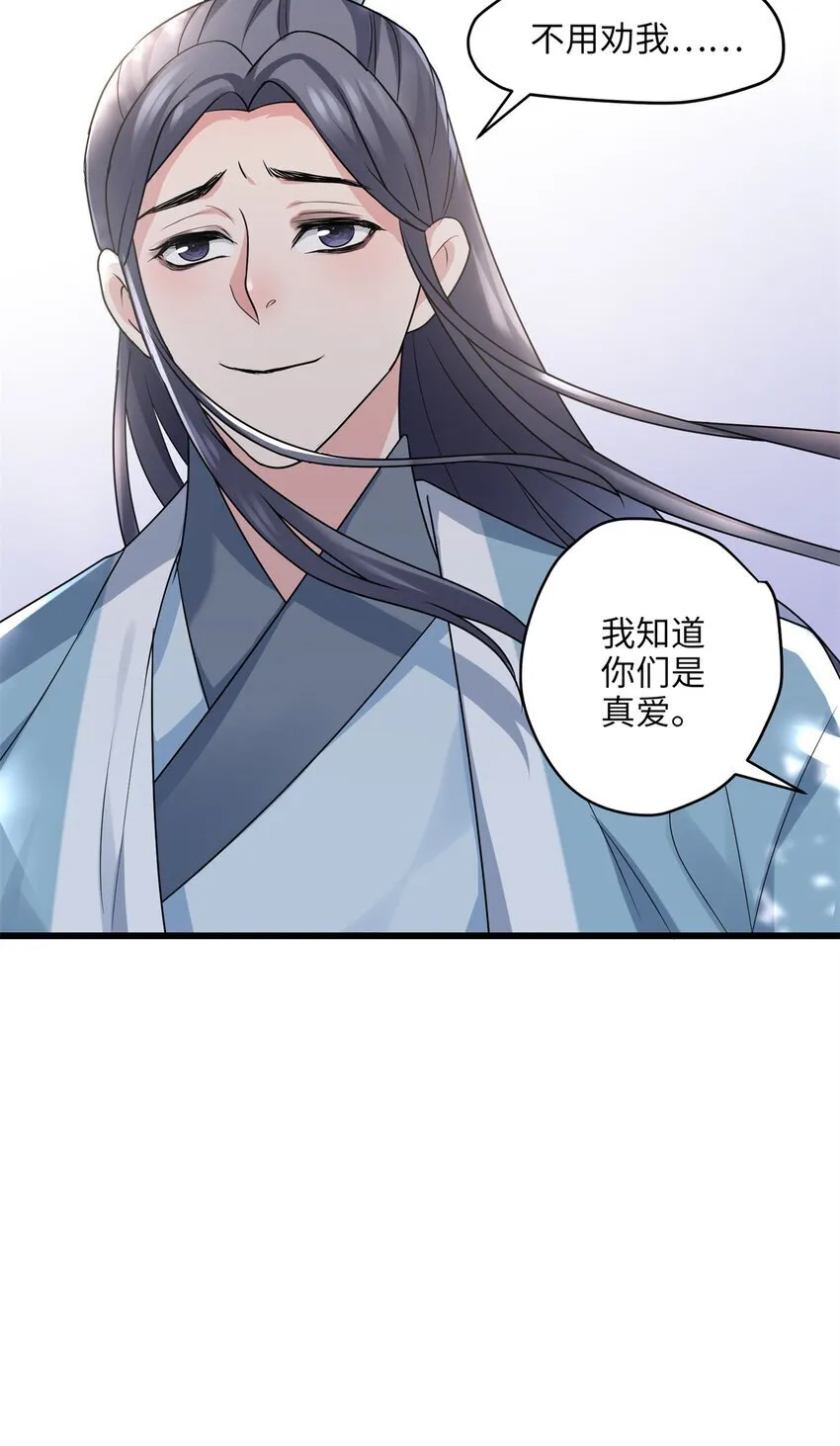 19 谁还不会说言情体了！ 第26页