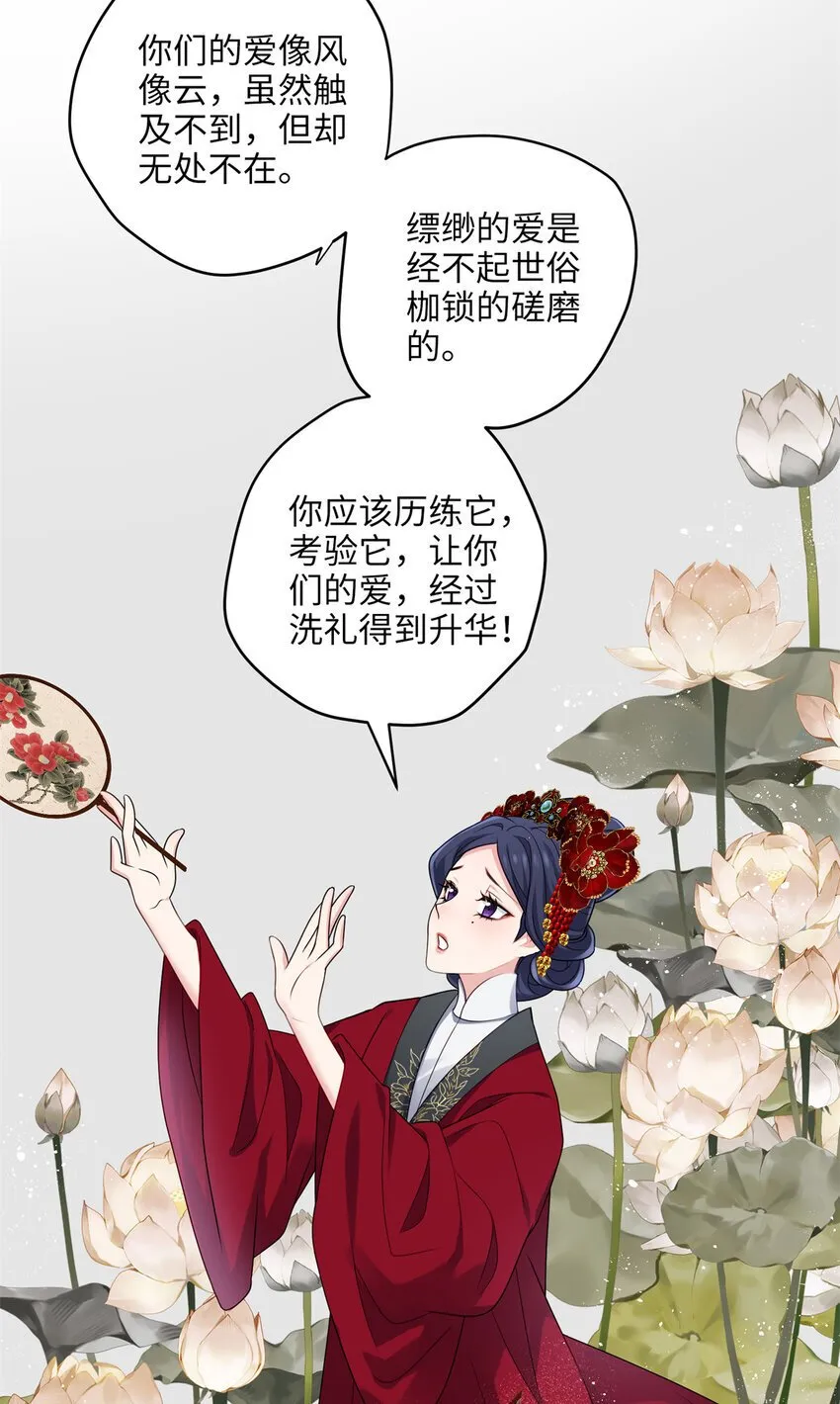 19 谁还不会说言情体了！ 第28页