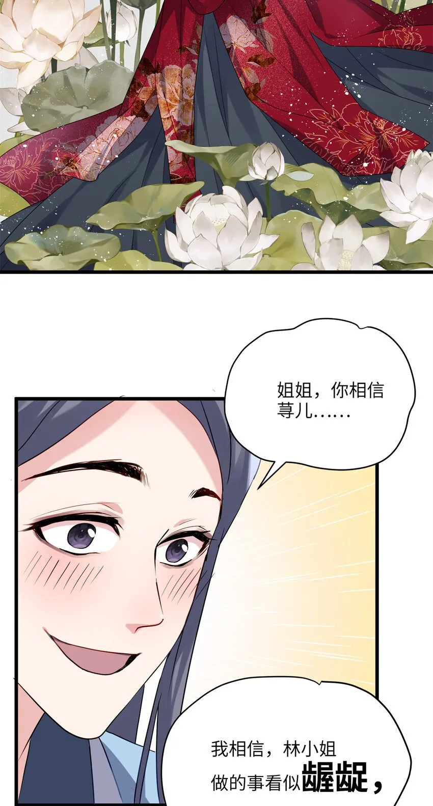 19 谁还不会说言情体了！ 第29页