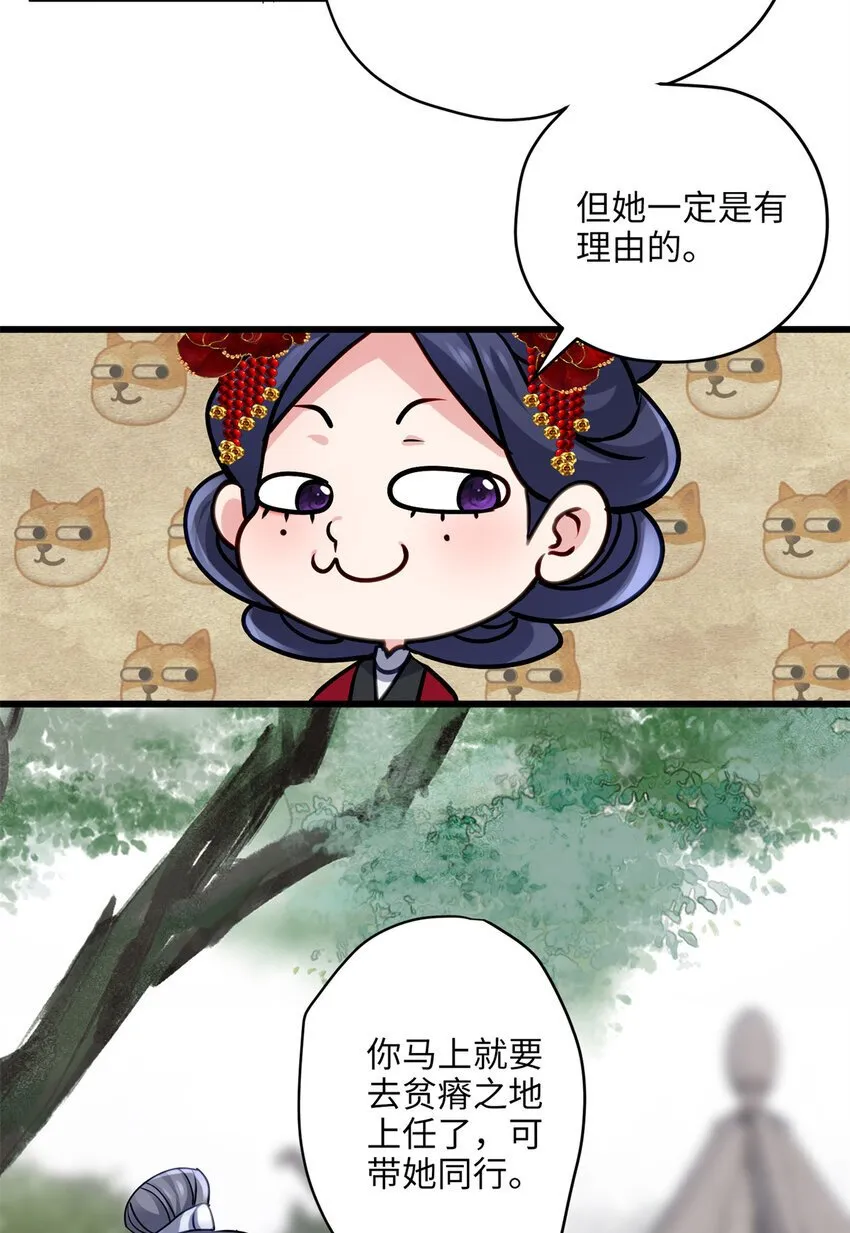 19 谁还不会说言情体了！ 第30页