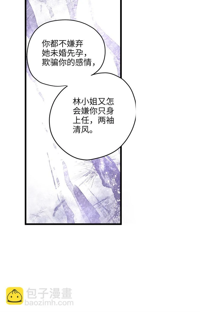 19 谁还不会说言情体了！ 第32页