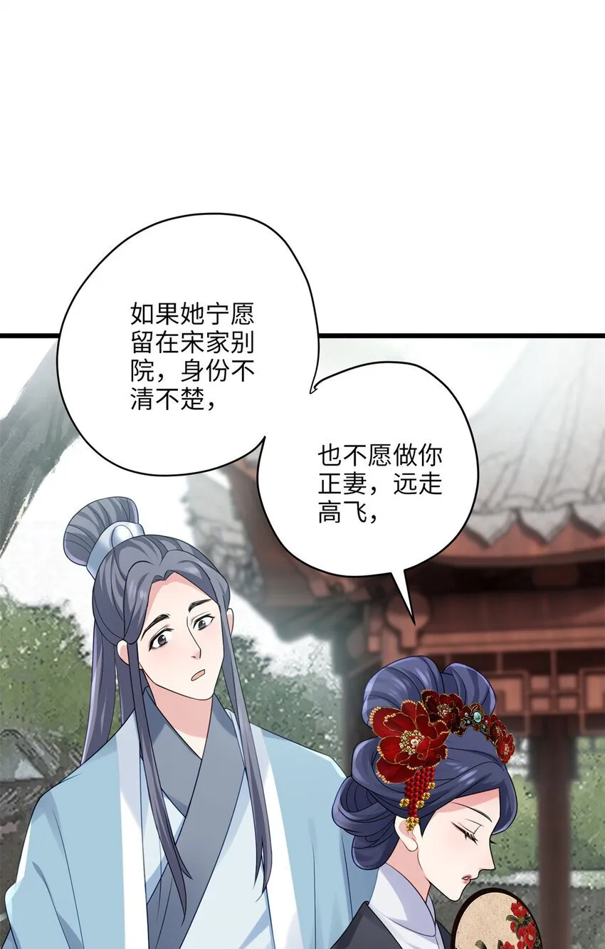 19 谁还不会说言情体了！ 第33页