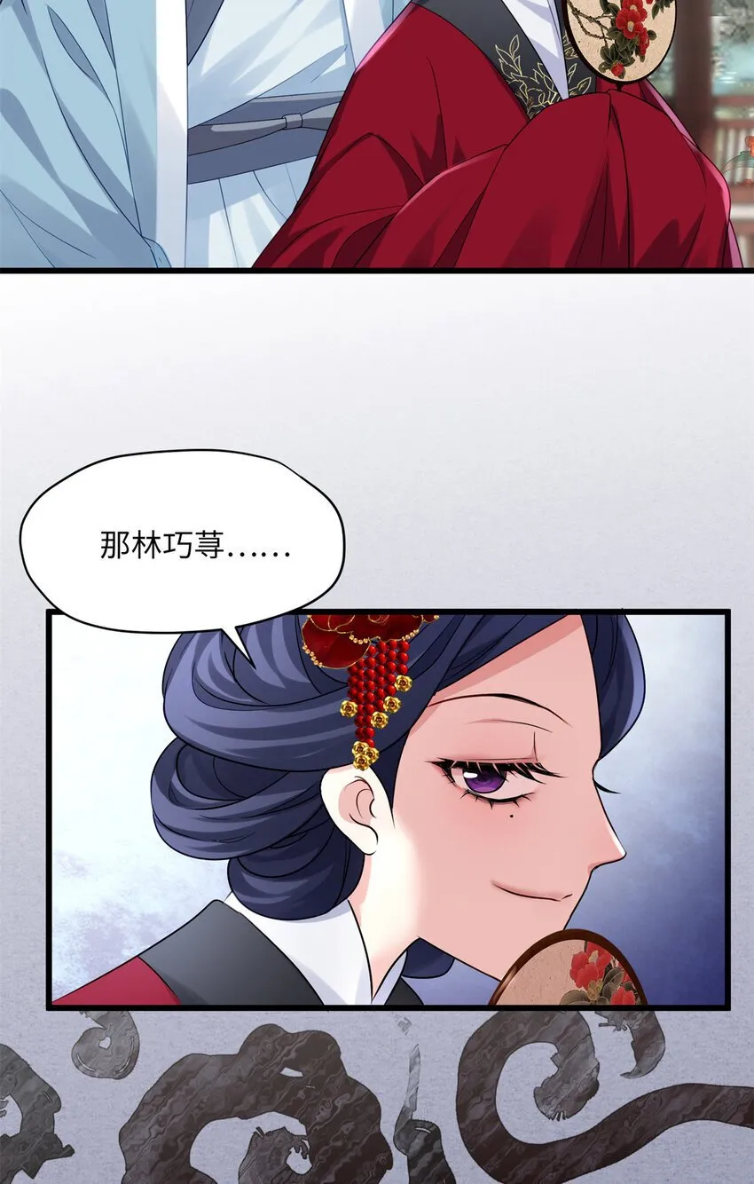 19 谁还不会说言情体了！ 第34页