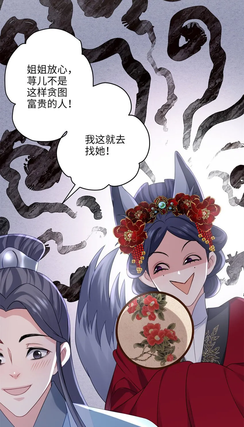 19 谁还不会说言情体了！ 第35页
