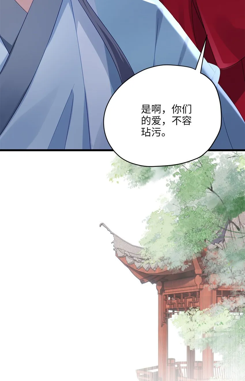 19 谁还不会说言情体了！ 第36页