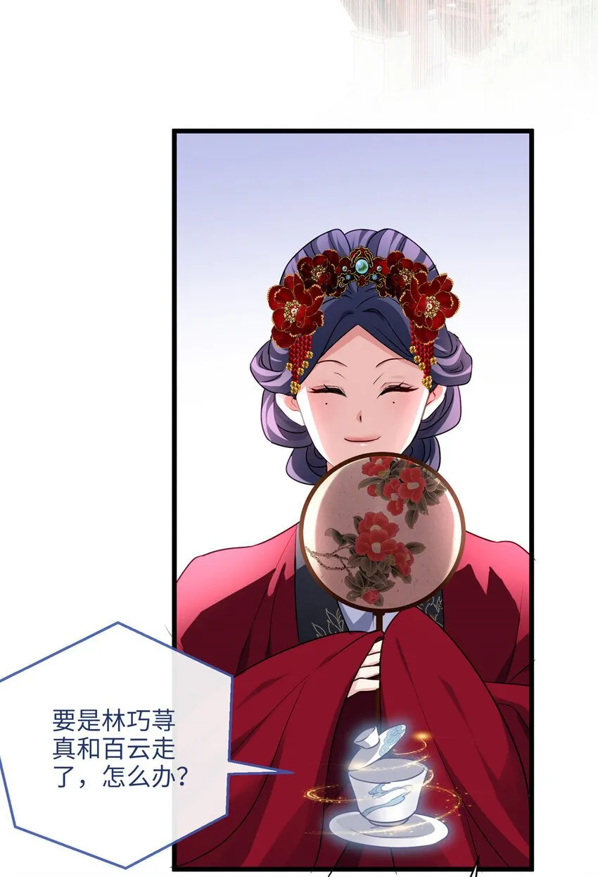 19 谁还不会说言情体了！ 第37页