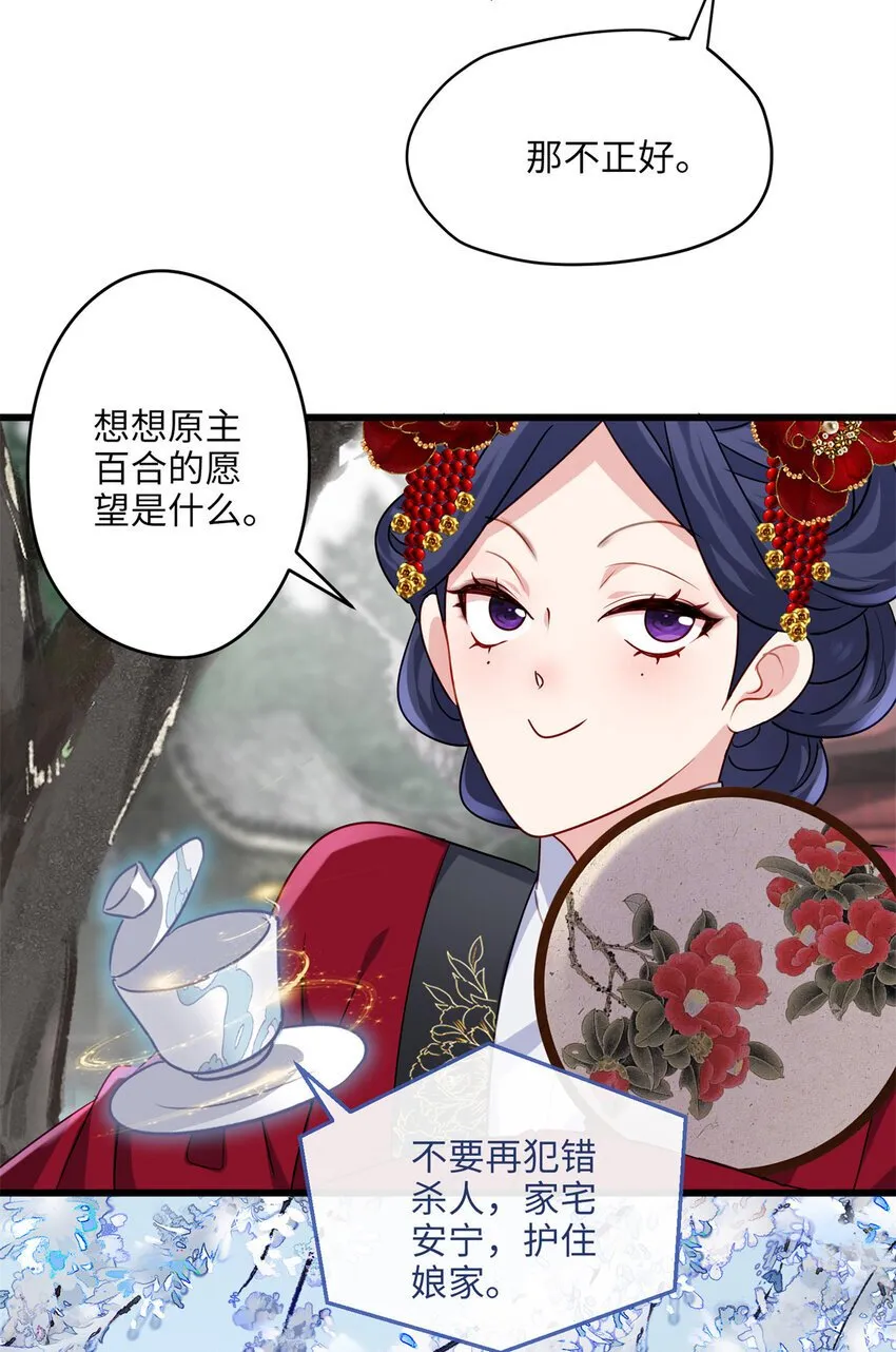 19 谁还不会说言情体了！ 第38页