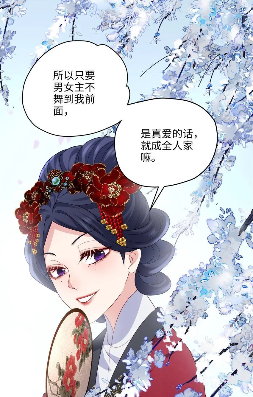 19 谁还不会说言情体了！ 第39页