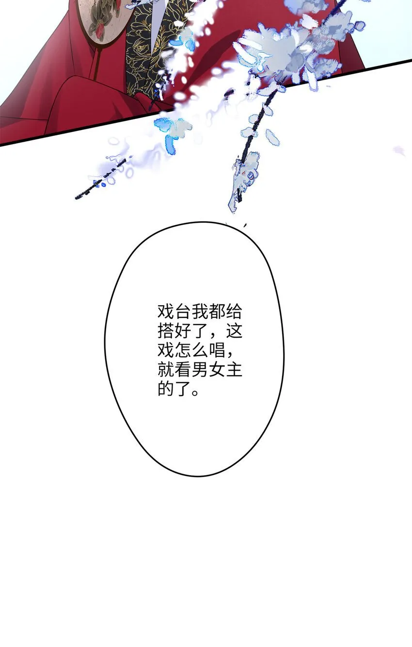 19 谁还不会说言情体了！ 第40页