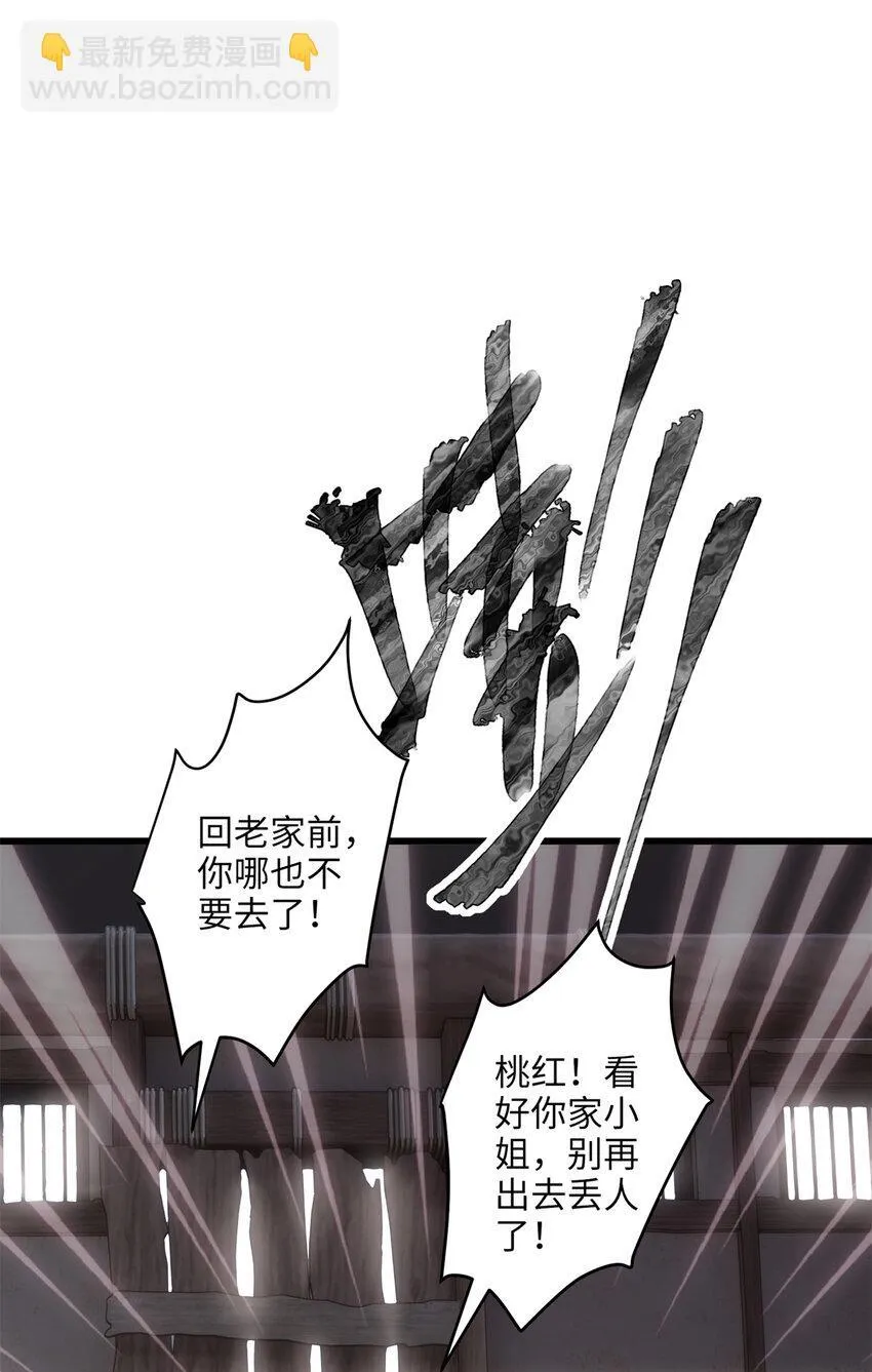 19 谁还不会说言情体了！ 第41页