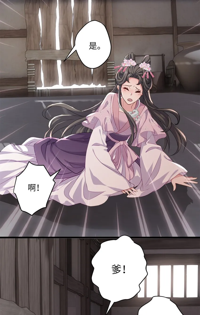 19 谁还不会说言情体了！ 第42页