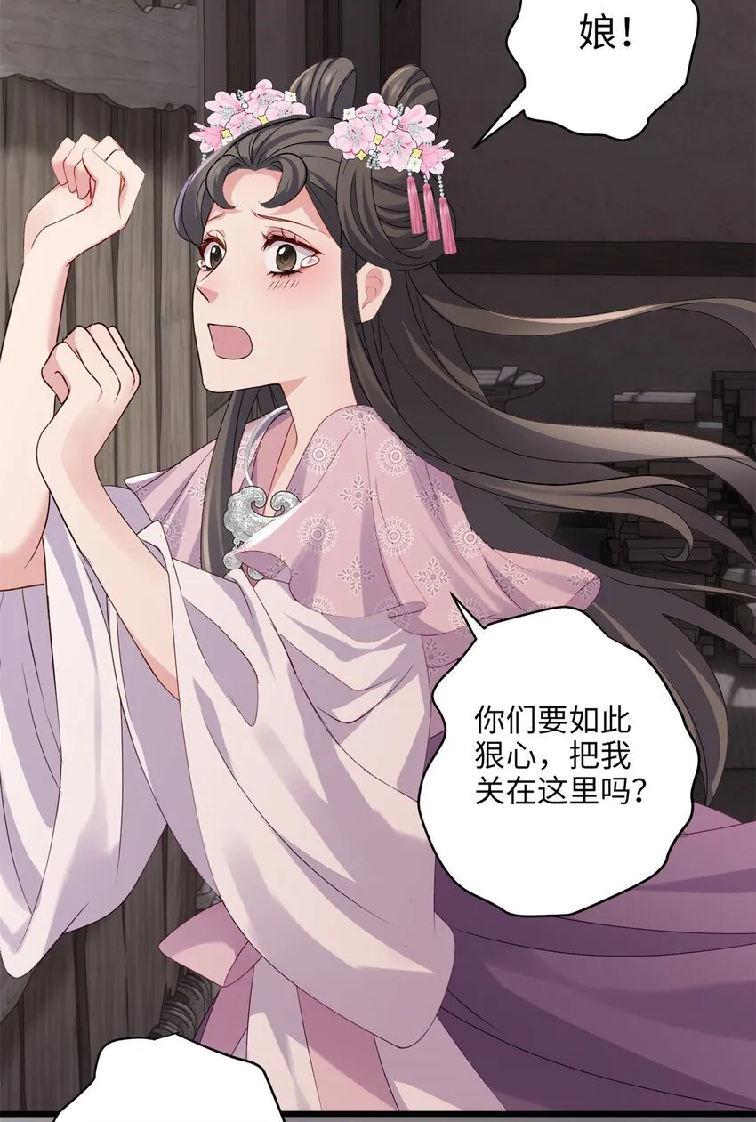 19 谁还不会说言情体了！ 第43页