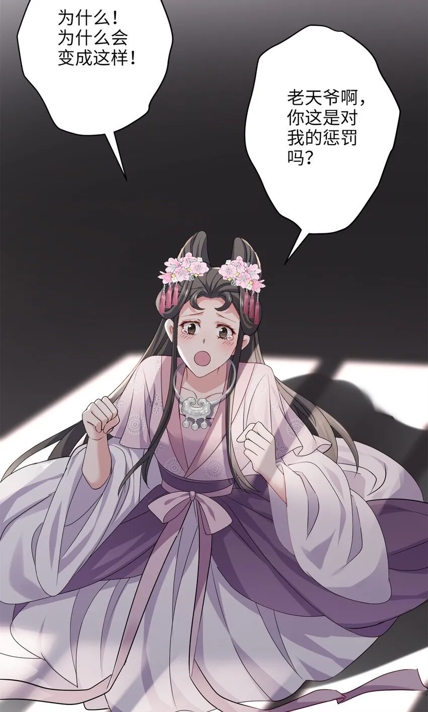 19 谁还不会说言情体了！ 第44页