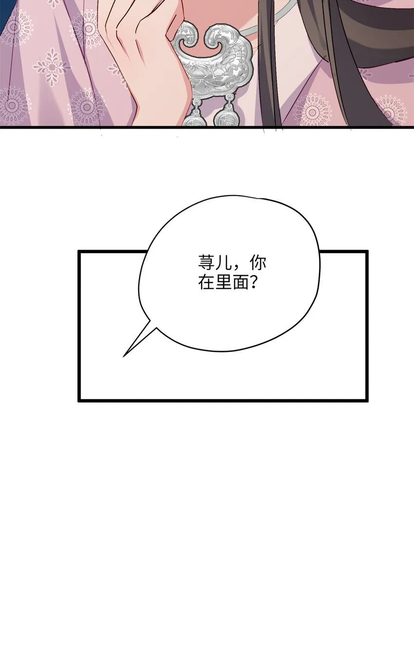 19 谁还不会说言情体了！ 第46页