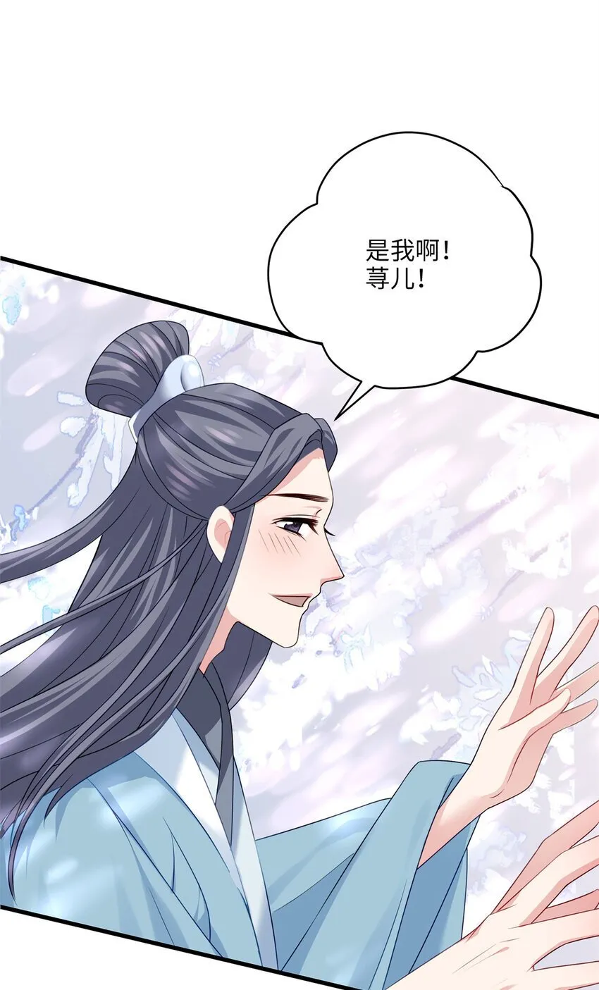 19 谁还不会说言情体了！ 第49页