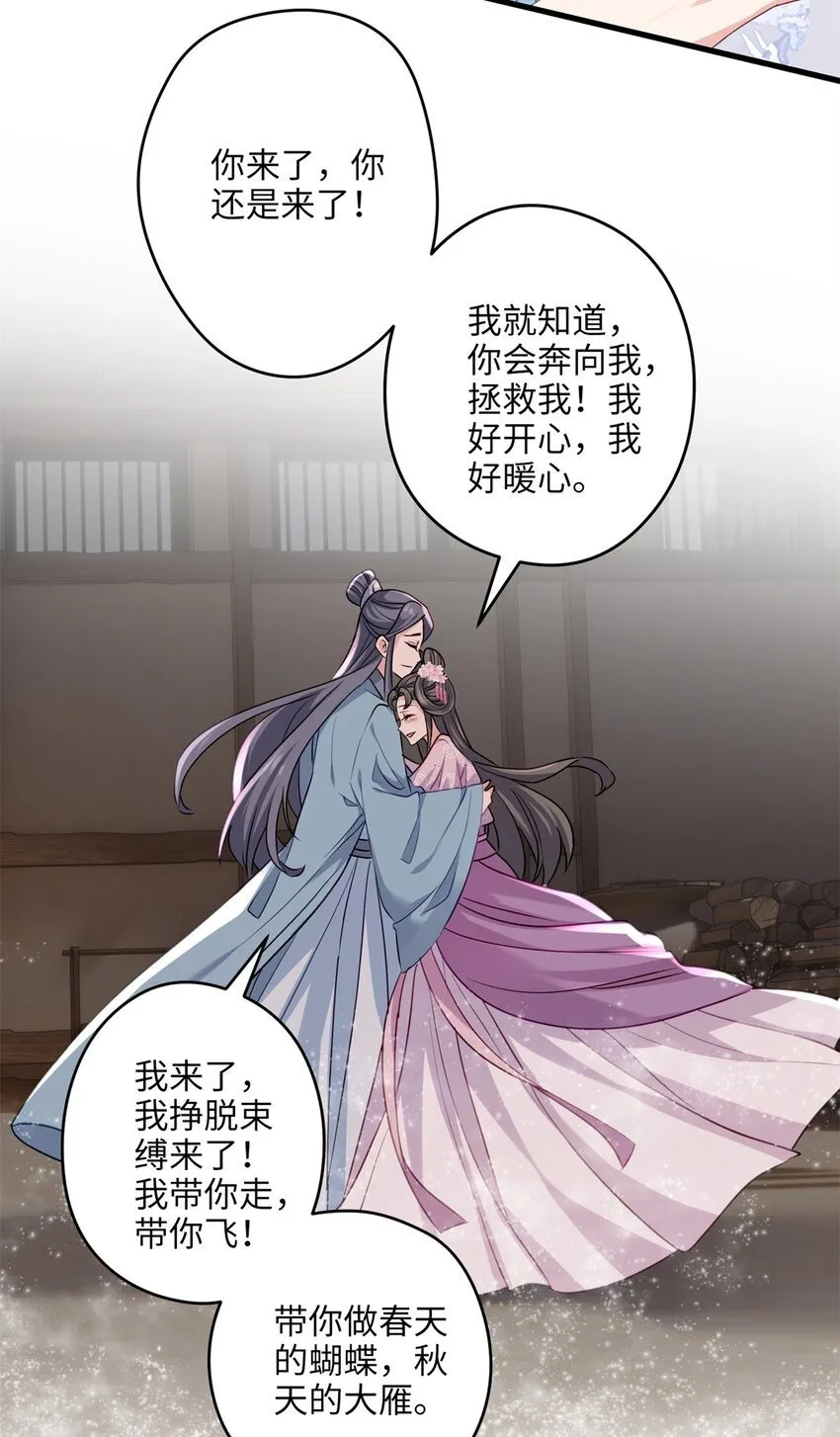 19 谁还不会说言情体了！ 第50页