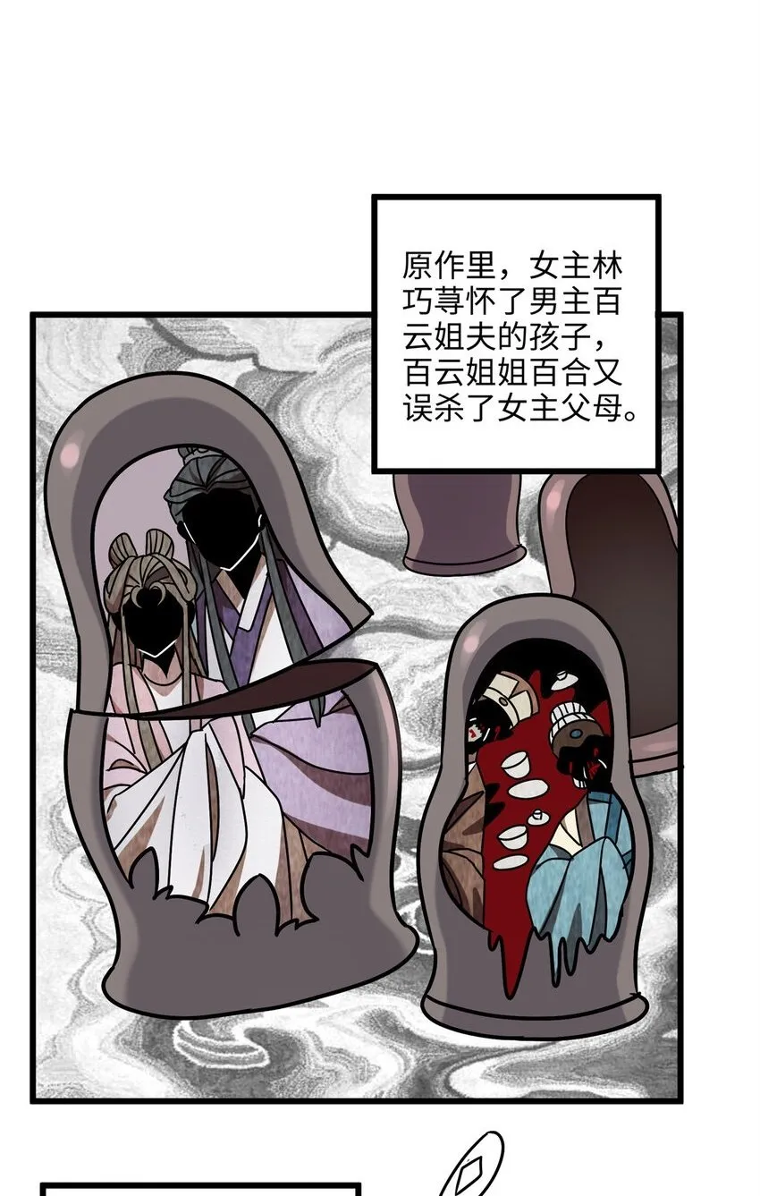 18 一家人都被你绿个遍呗 第2页