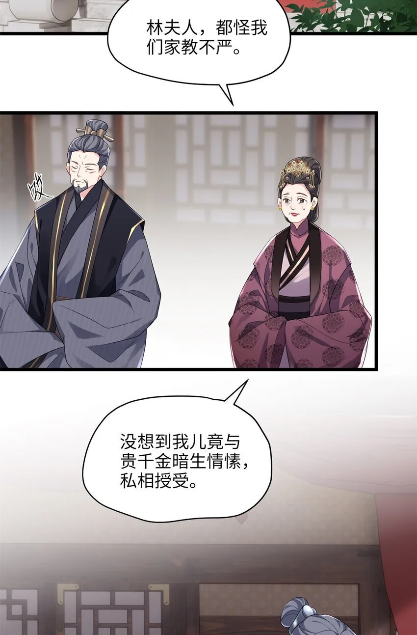 18 一家人都被你绿个遍呗 第8页