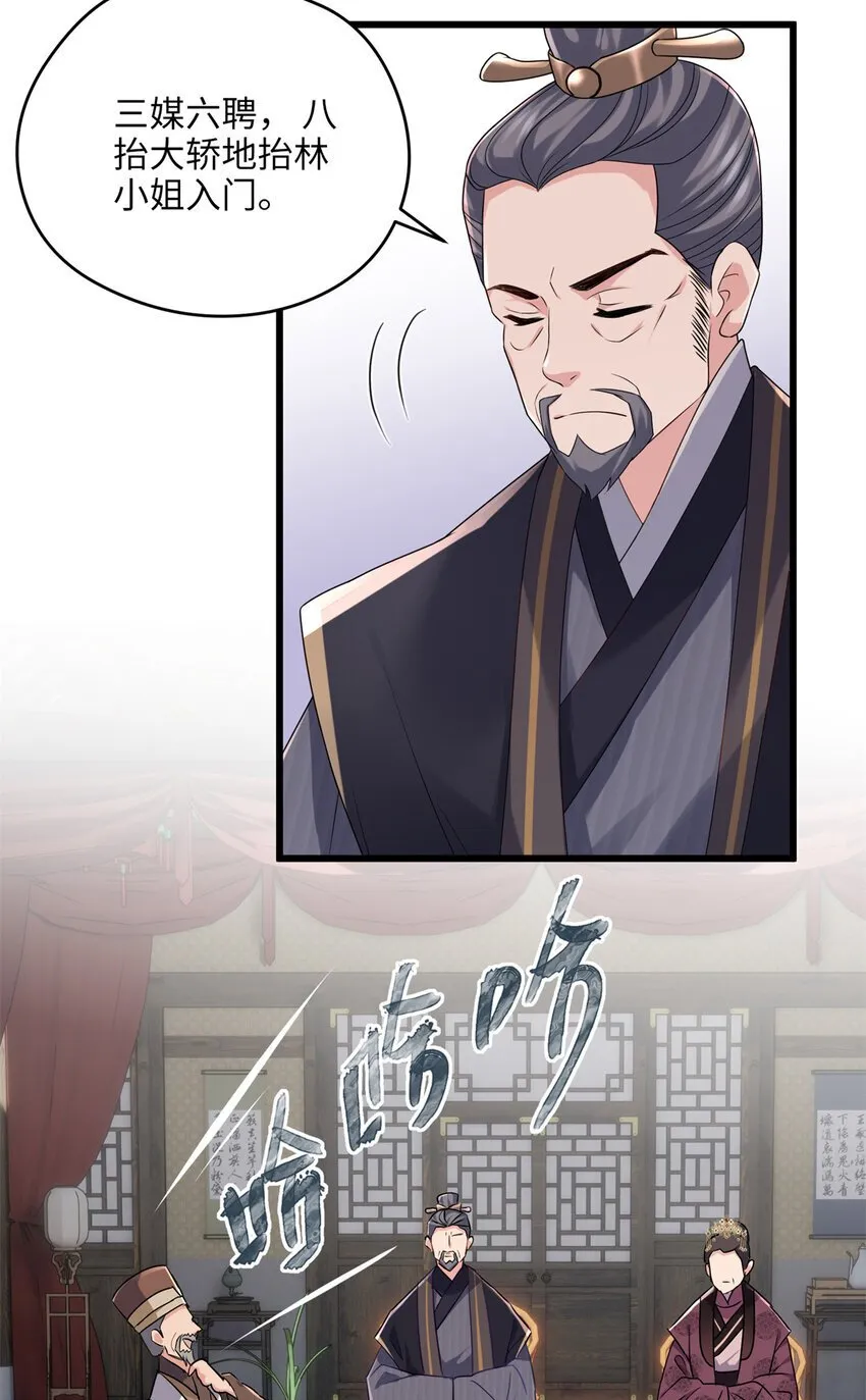18 一家人都被你绿个遍呗 第10页