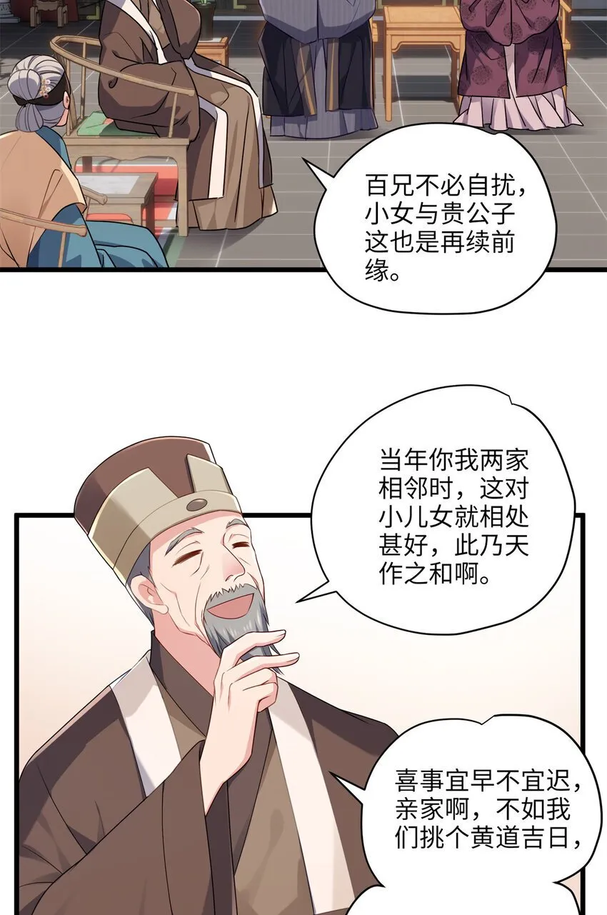 18 一家人都被你绿个遍呗 第11页