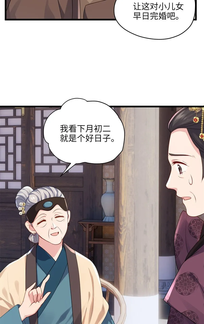 18 一家人都被你绿个遍呗 第12页