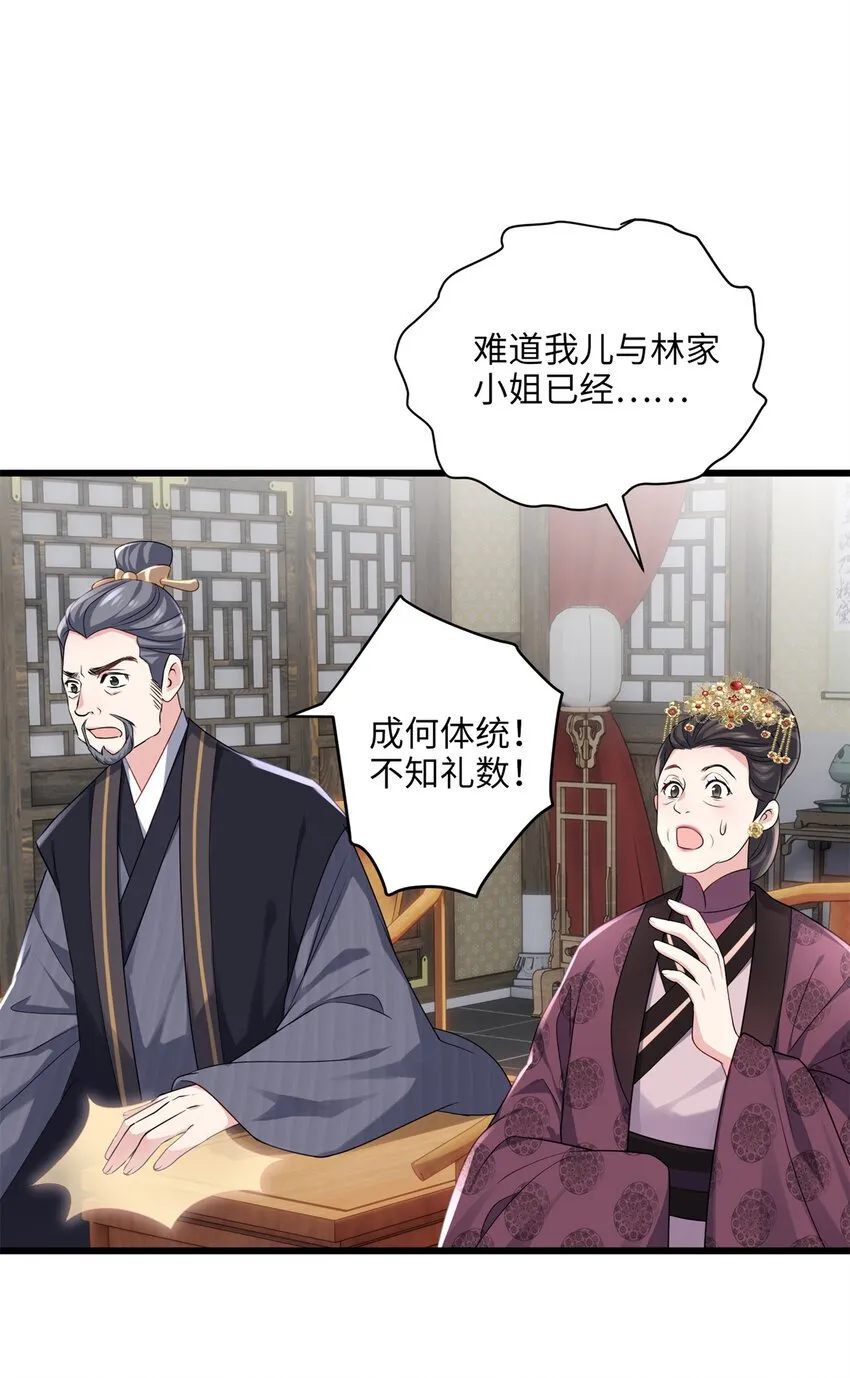 18 一家人都被你绿个遍呗 第19页