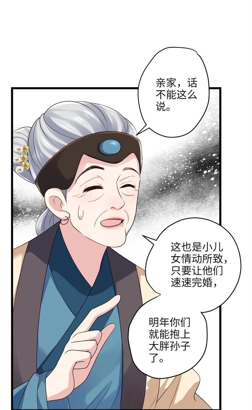 18 一家人都被你绿个遍呗 第20页