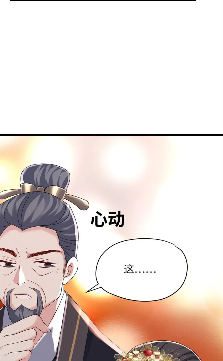 18 一家人都被你绿个遍呗 第21页