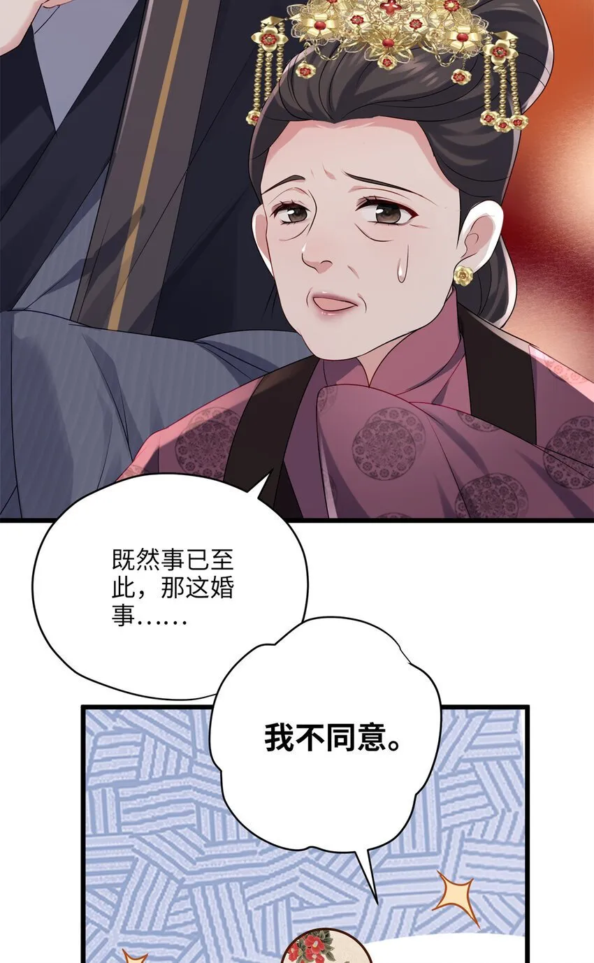 18 一家人都被你绿个遍呗 第22页