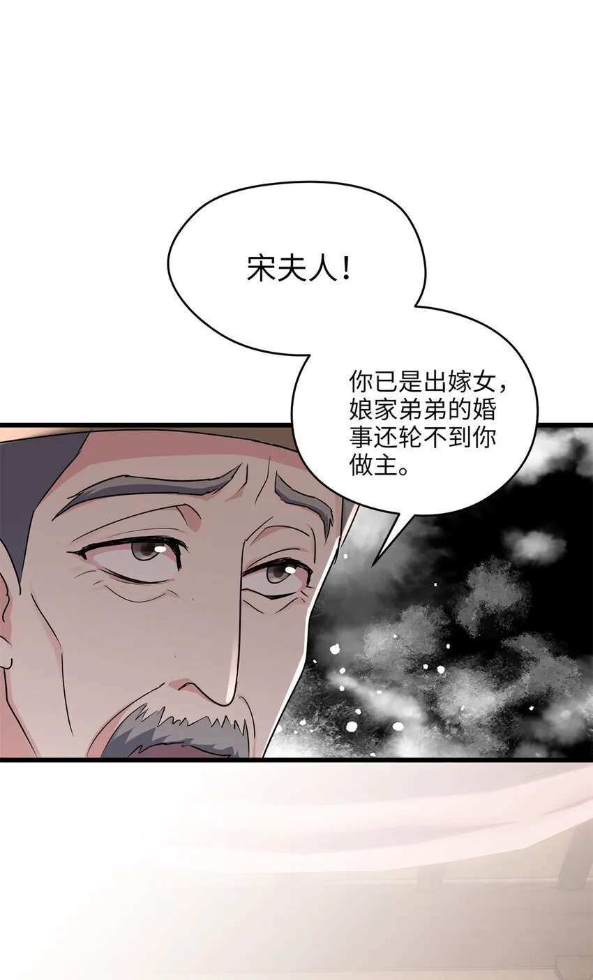 18 一家人都被你绿个遍呗 第24页