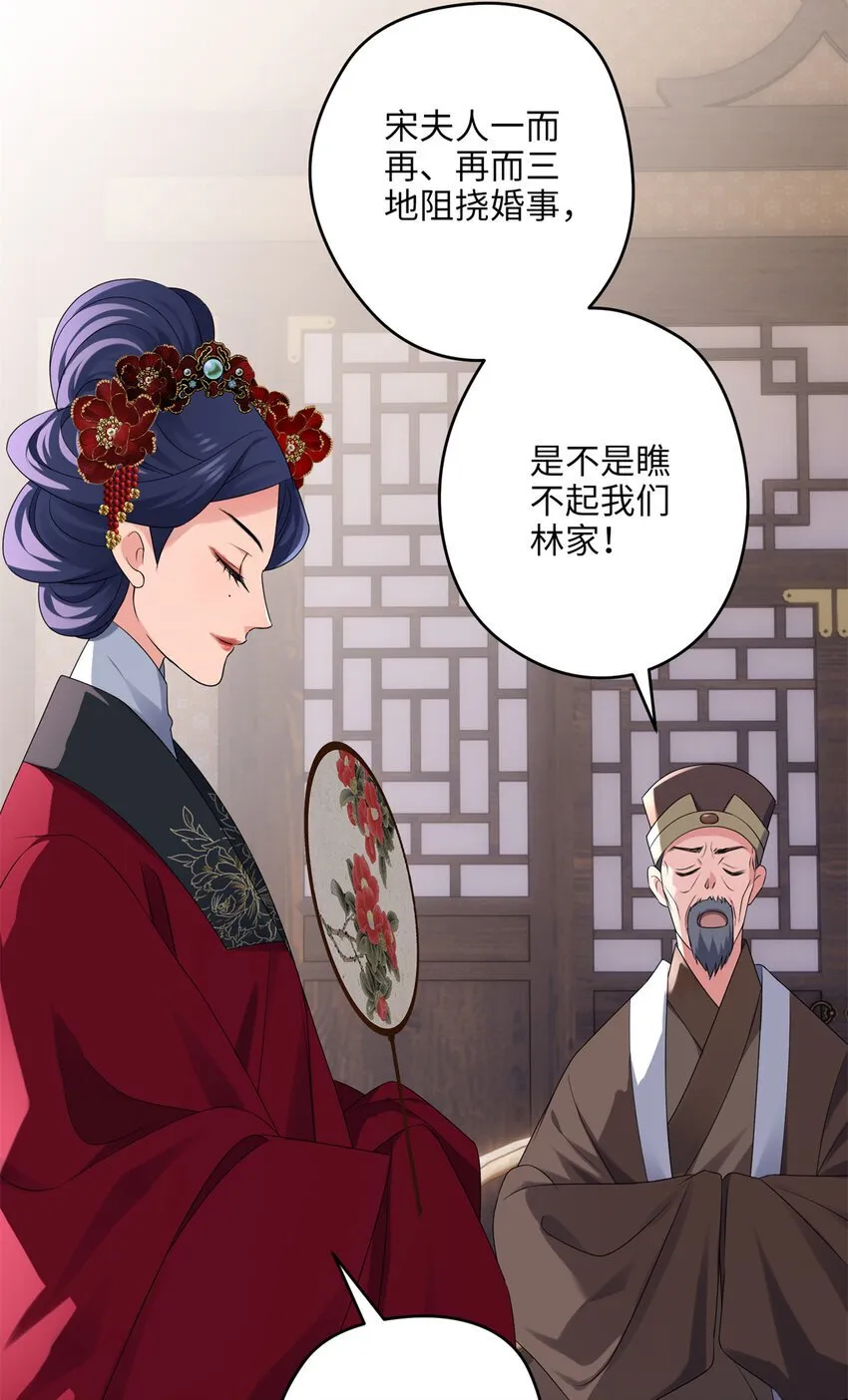 18 一家人都被你绿个遍呗 第25页