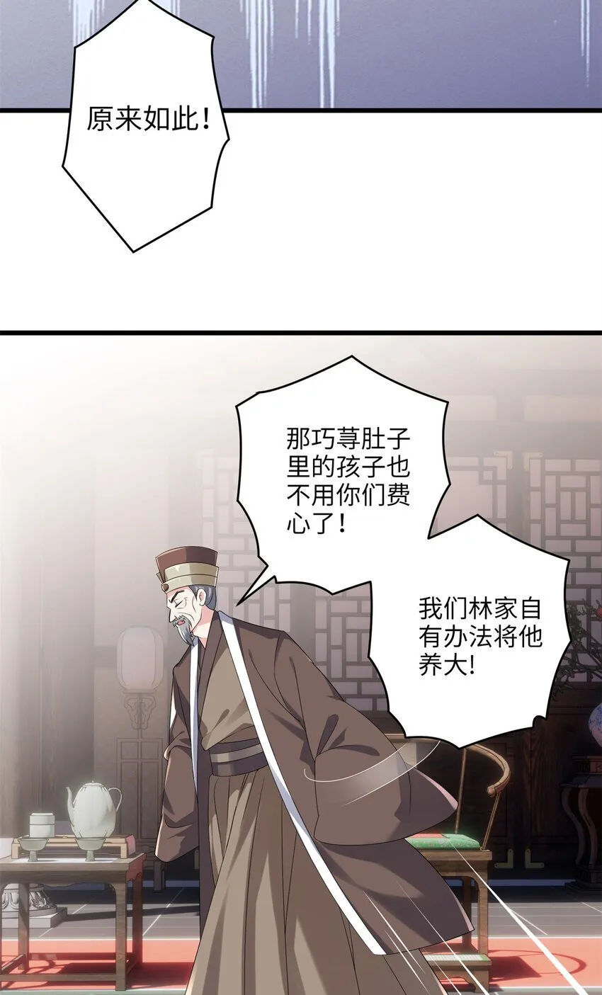 18 一家人都被你绿个遍呗 第27页