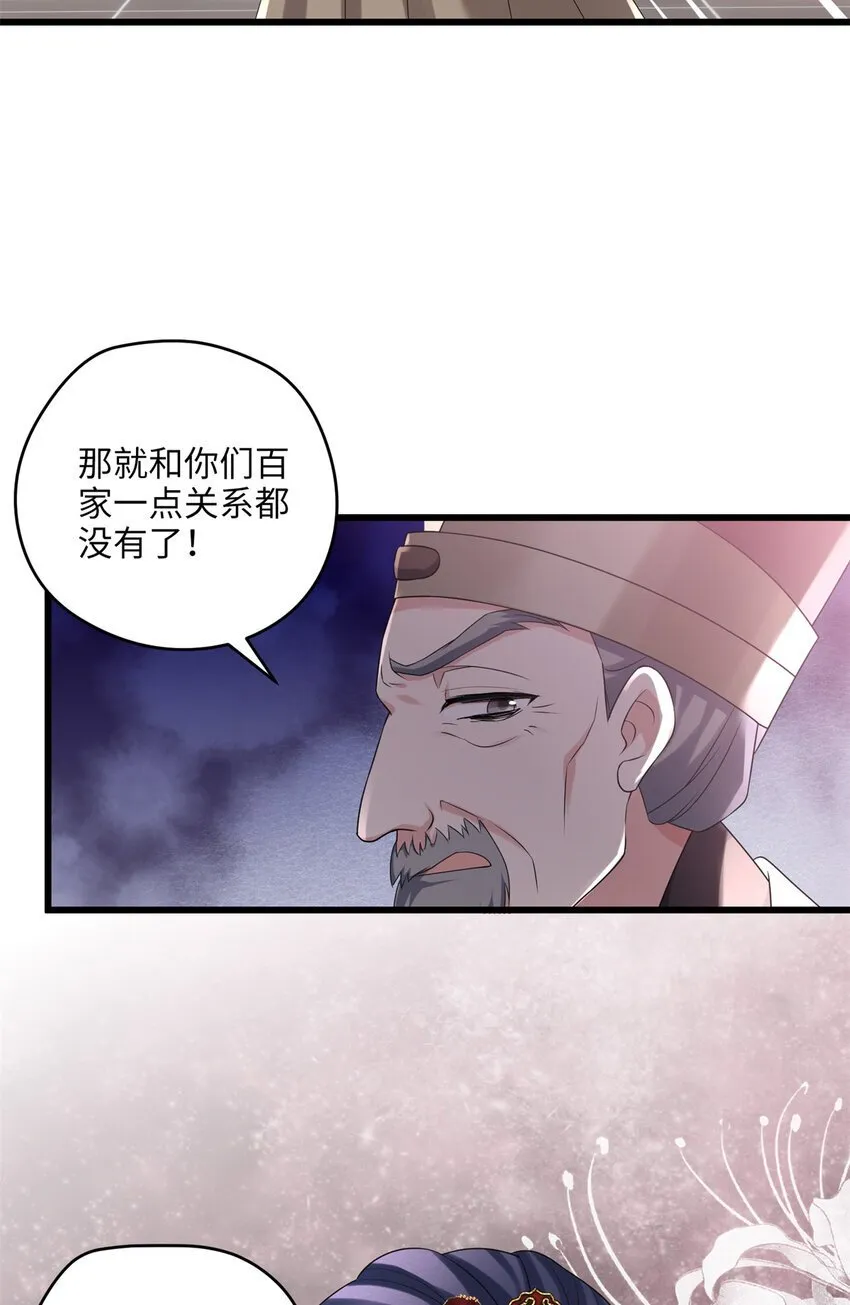 18 一家人都被你绿个遍呗 第28页