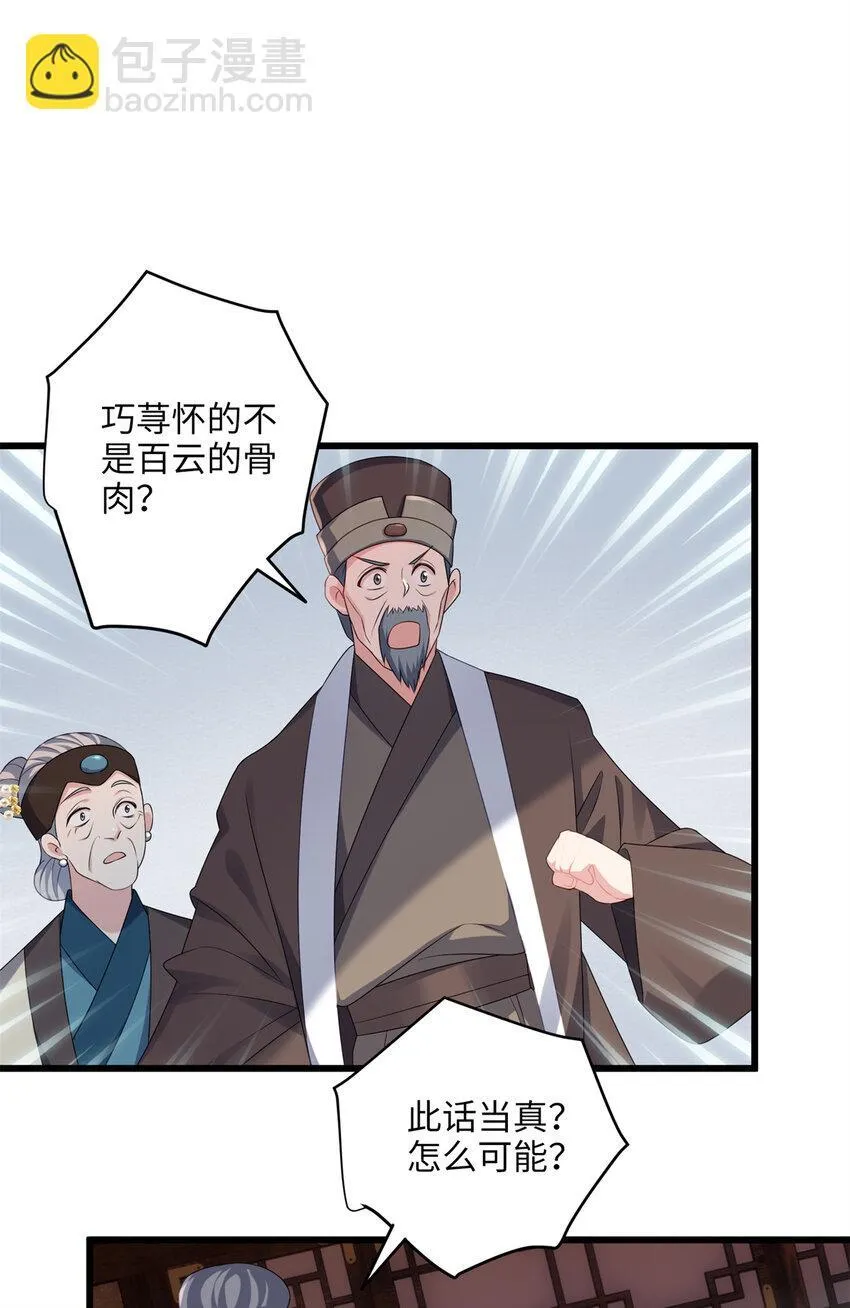 18 一家人都被你绿个遍呗 第31页