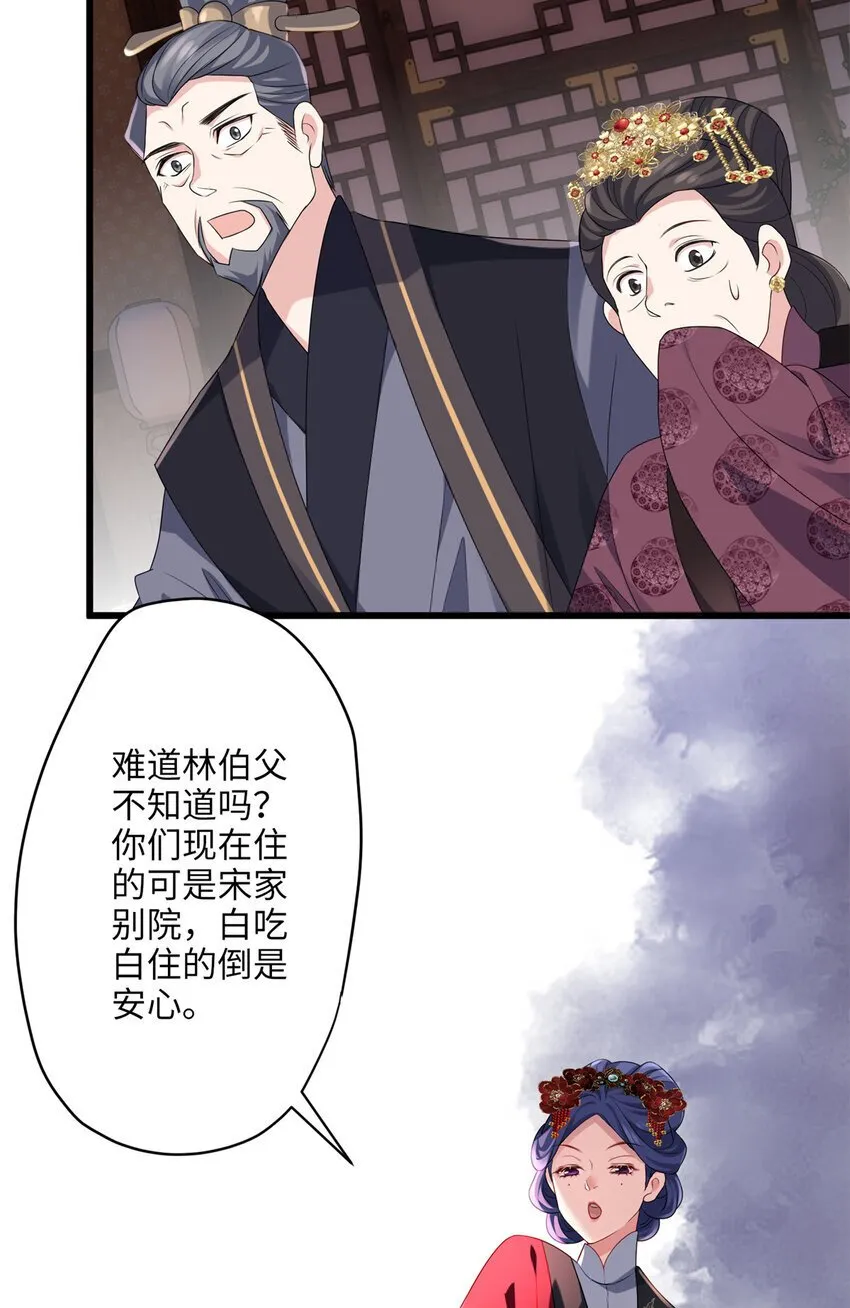 18 一家人都被你绿个遍呗 第32页