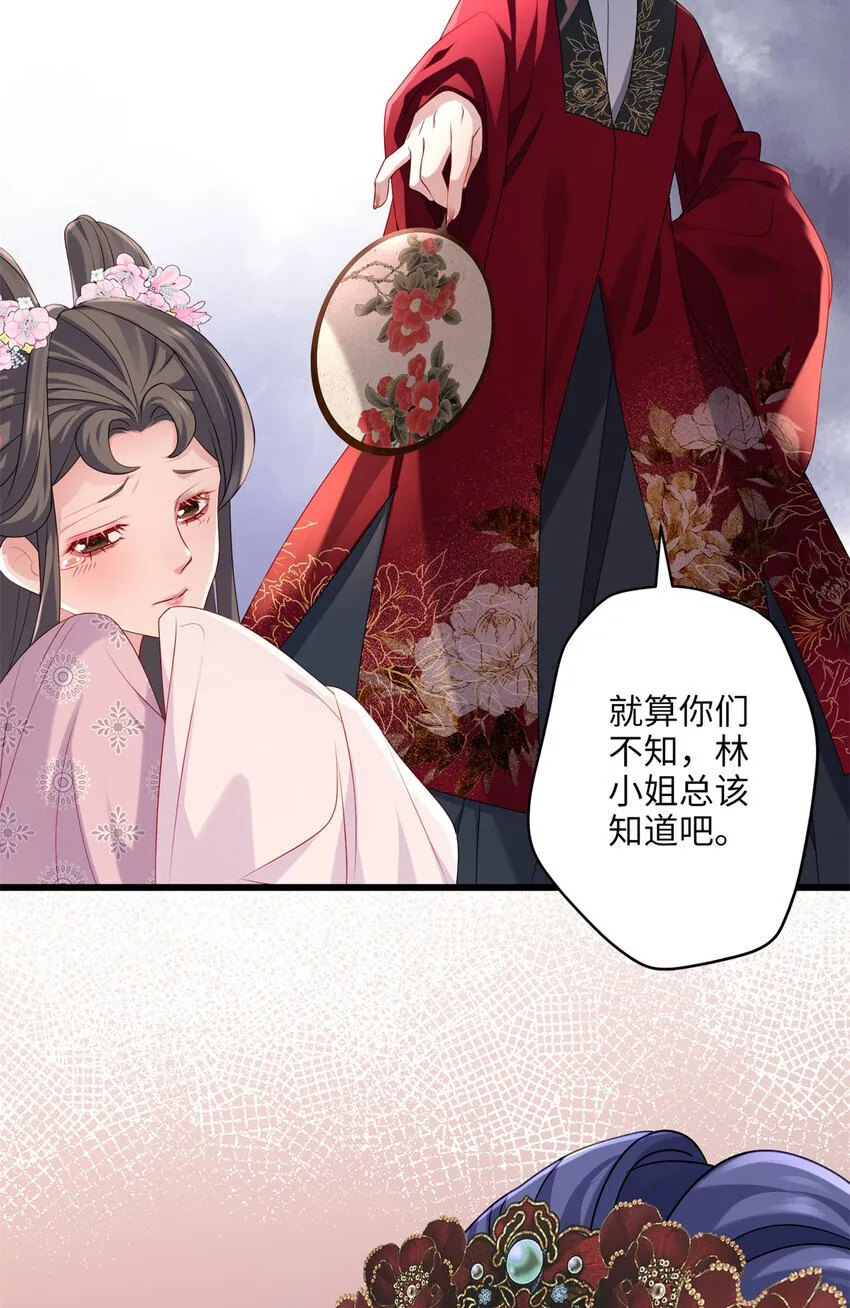 18 一家人都被你绿个遍呗 第33页