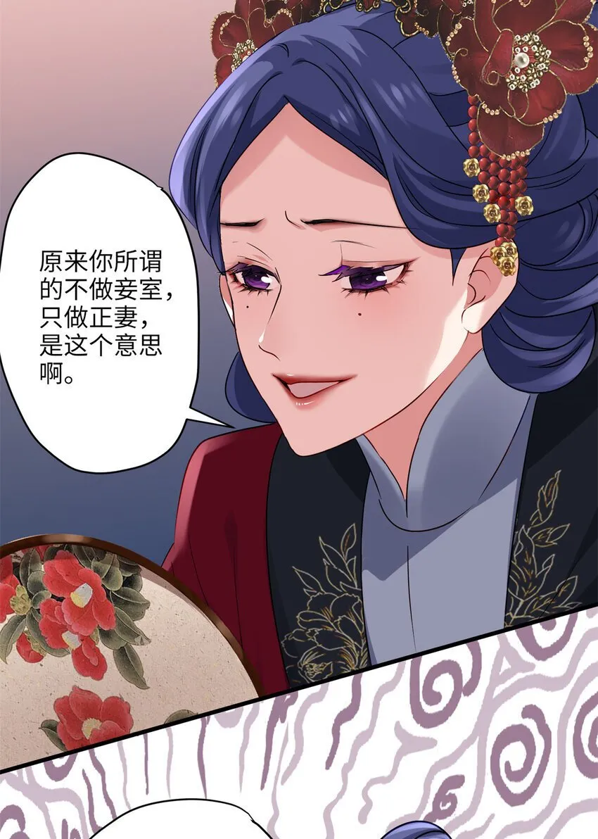 18 一家人都被你绿个遍呗 第34页