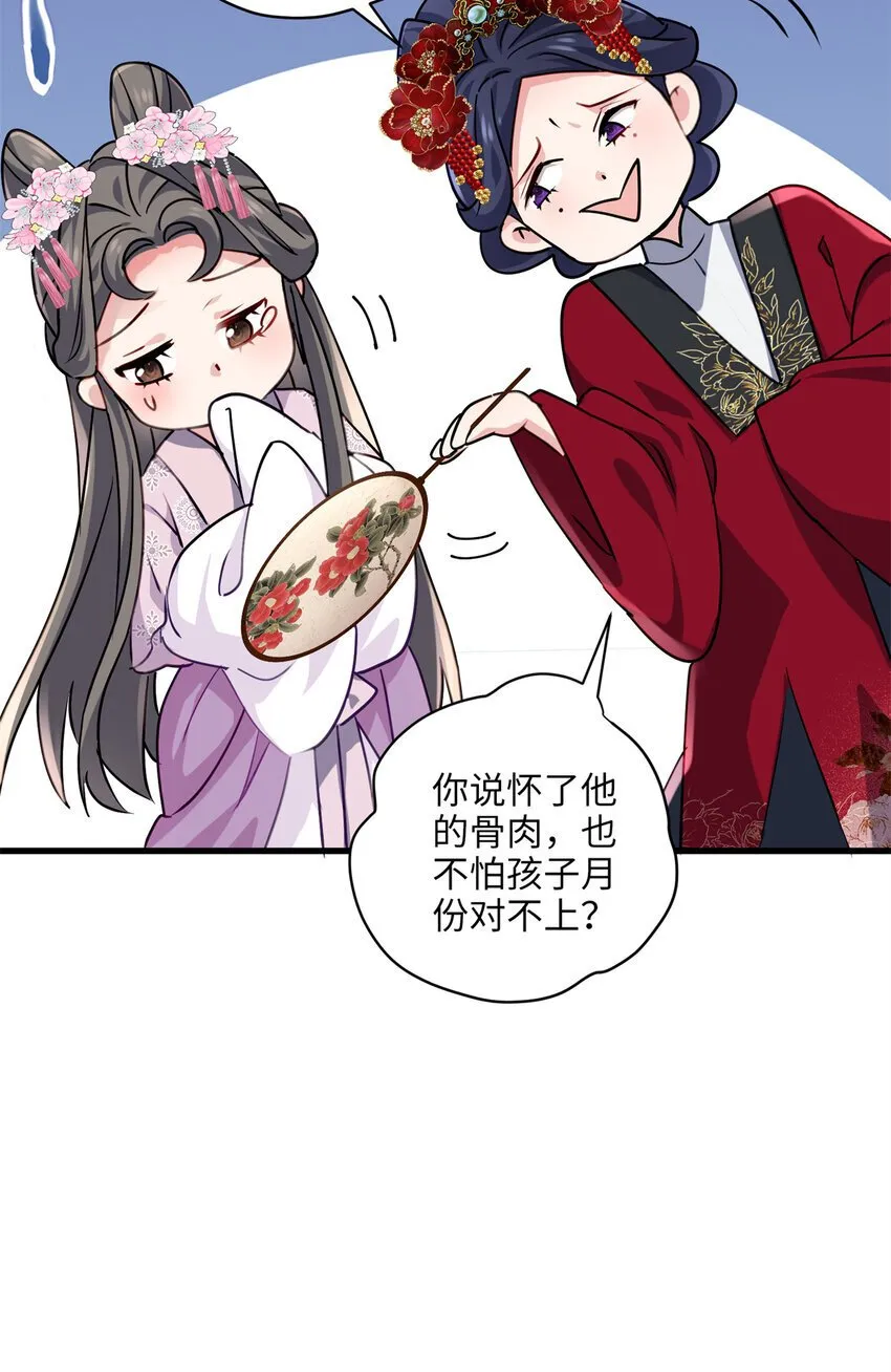 18 一家人都被你绿个遍呗 第36页