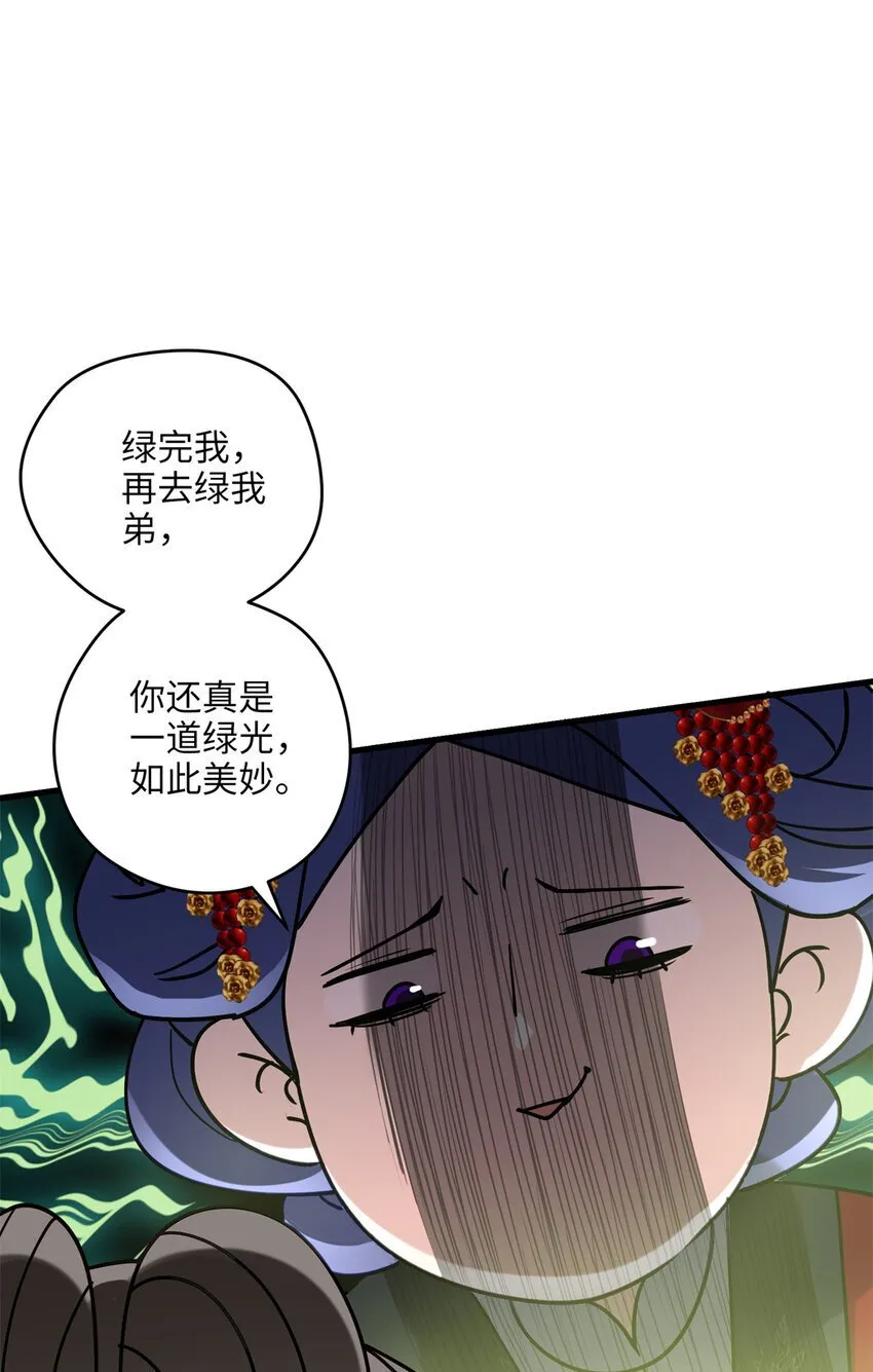 18 一家人都被你绿个遍呗 第37页