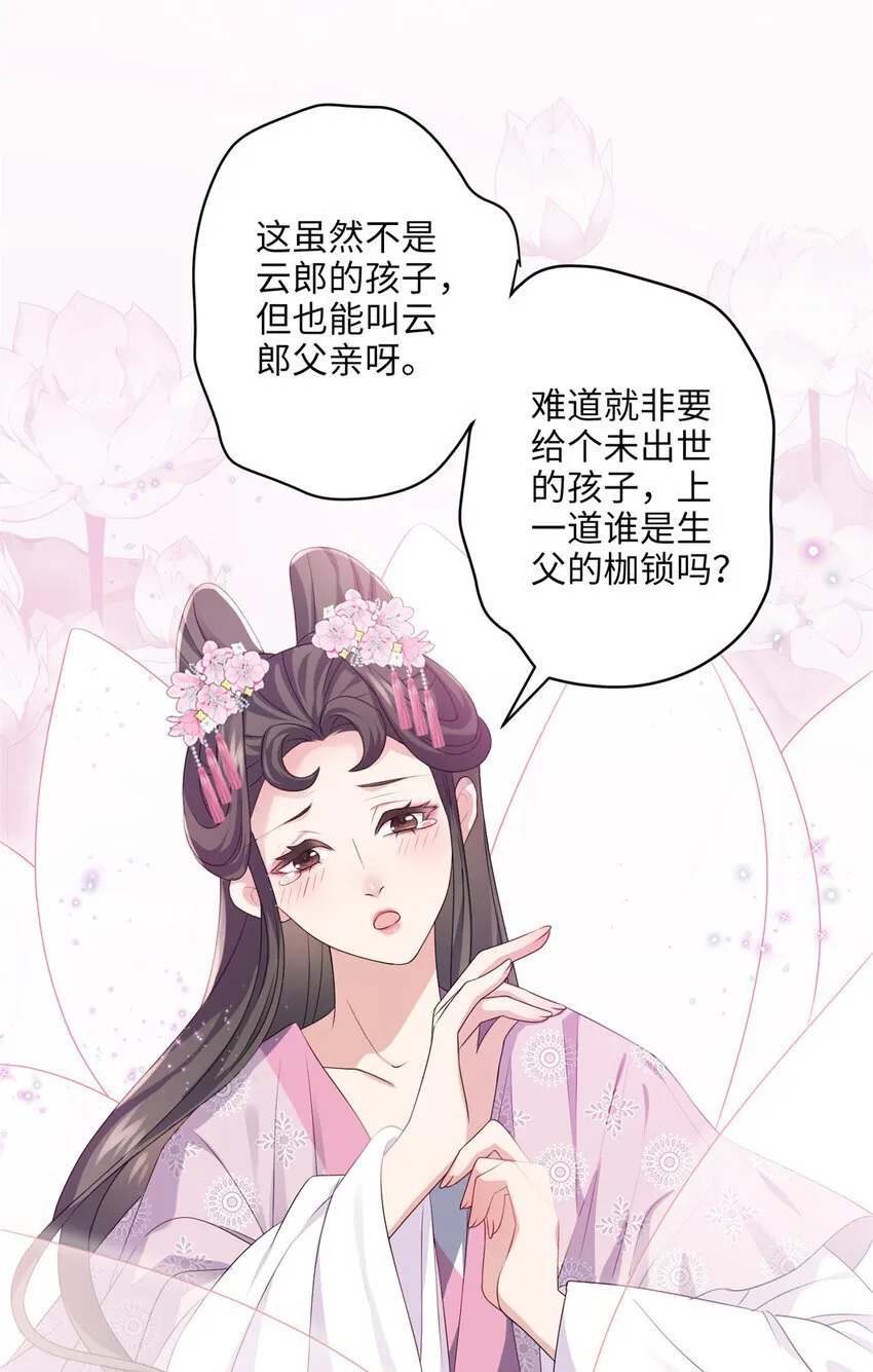 18 一家人都被你绿个遍呗 第40页